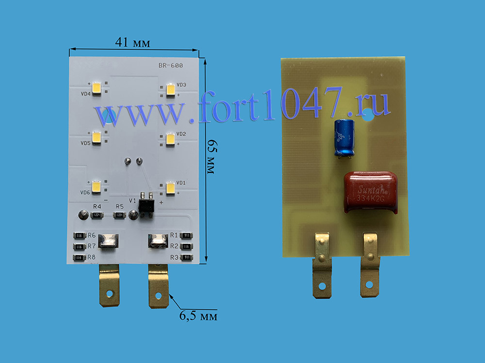 Светильник светодиодный BR-600 (220V)