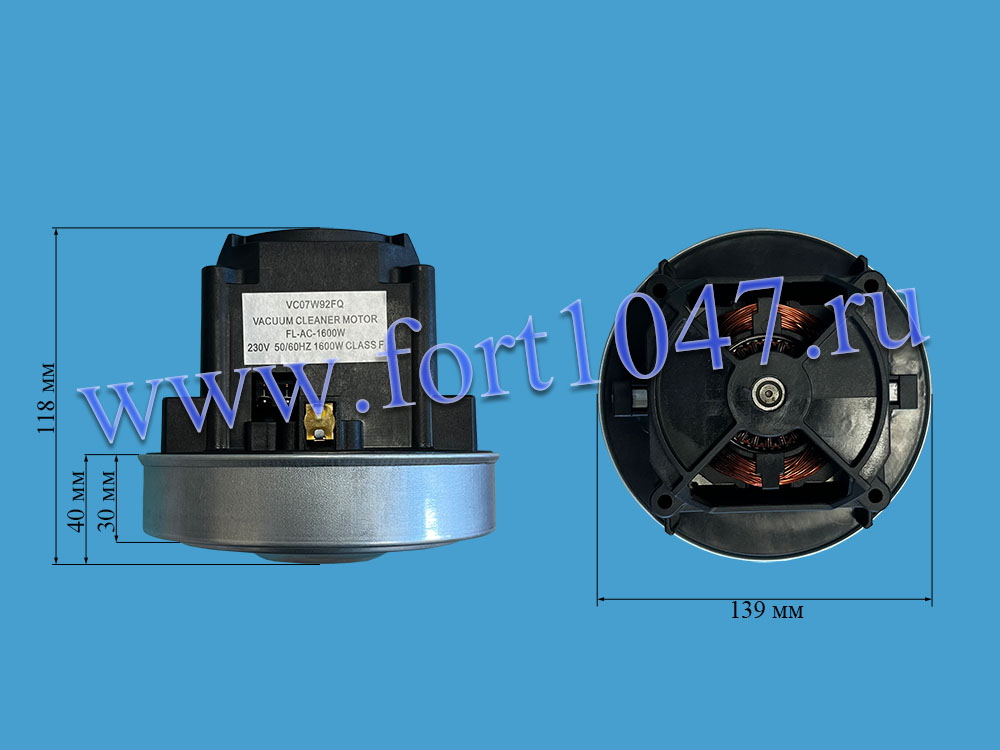 Двигатель пылесоса 1600W VC0792WFQ PHILIPS аналог