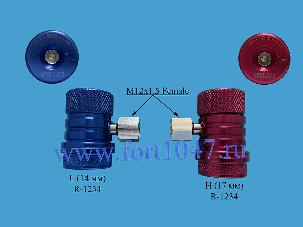 Вентиль быстросъемный VALUE VHF-SY (комплект) R-1234